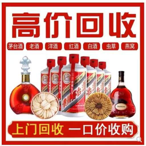 广德回收茅台酒烟酒