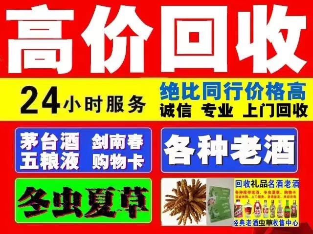 广德回收1999年茅台酒价格商家[回收茅台酒商家]