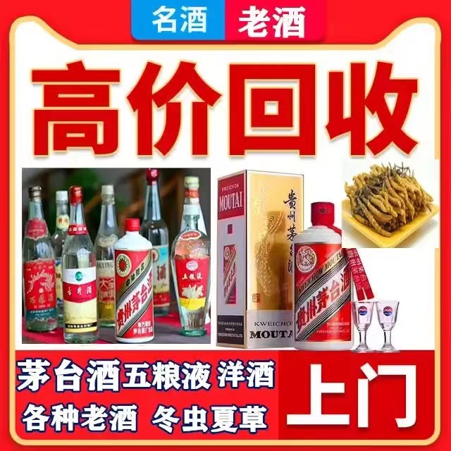 广德八十年茅台酒回收上门哪里回收(附近上门回收茅台酒）